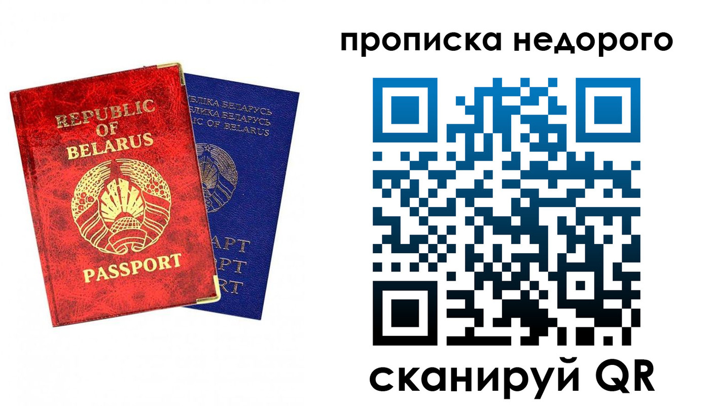 прописка регистрация в Новочеркасске