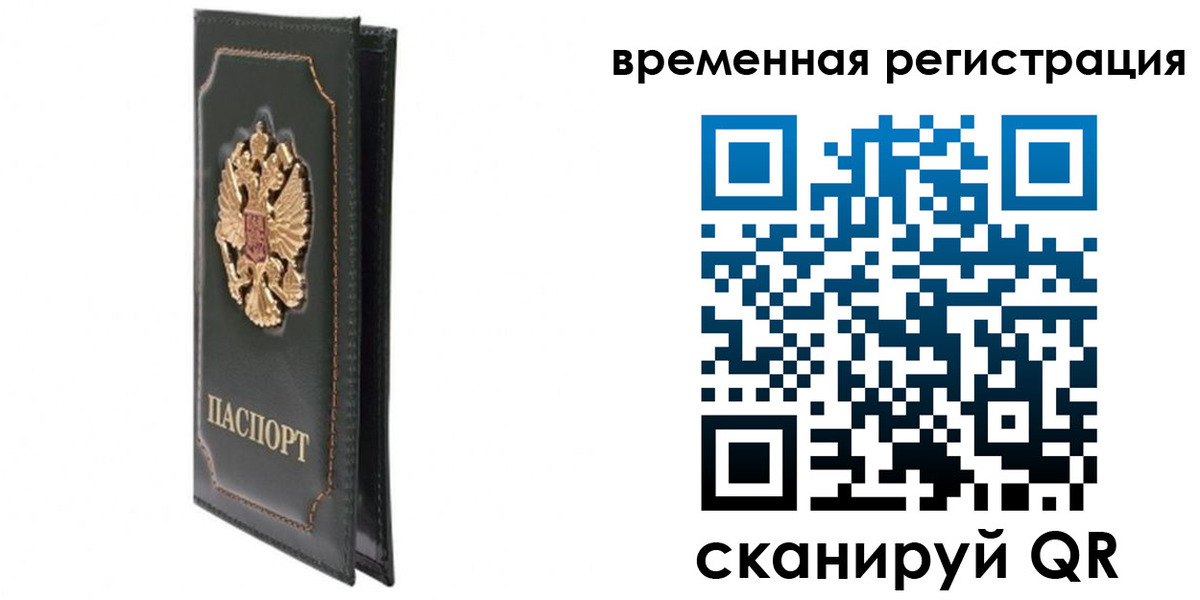 регистрация в Новочеркасске