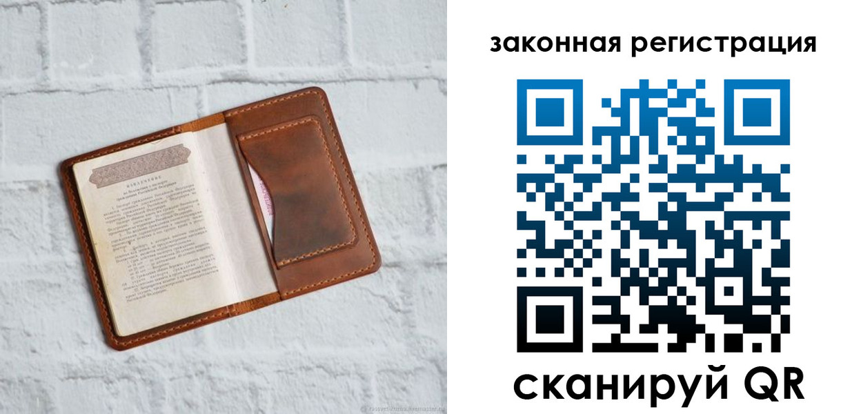 временная регистрация для школы в Новочеркасске
