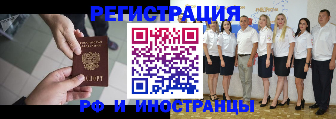временная регистрация адрес в Новочеркасске