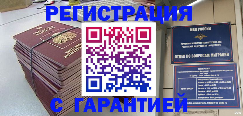 прописка иностранных граждан в Новочеркасске